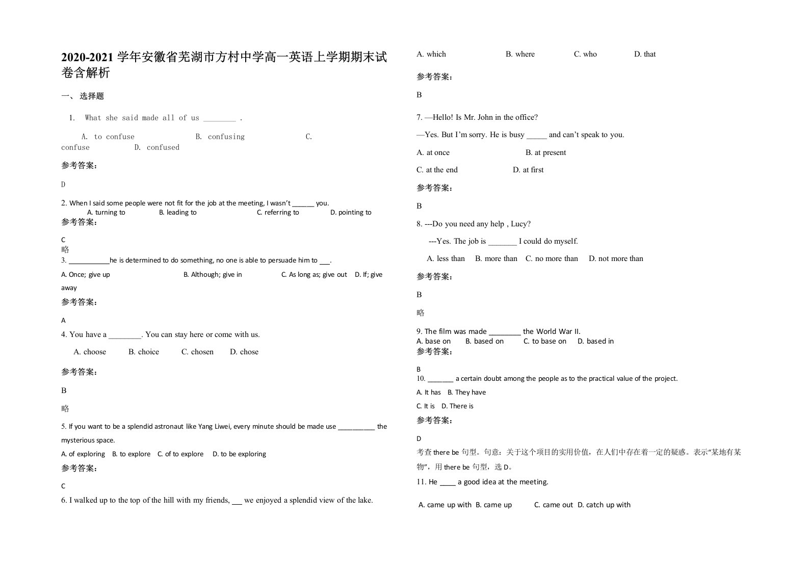 2020-2021学年安徽省芜湖市方村中学高一英语上学期期末试卷含解析