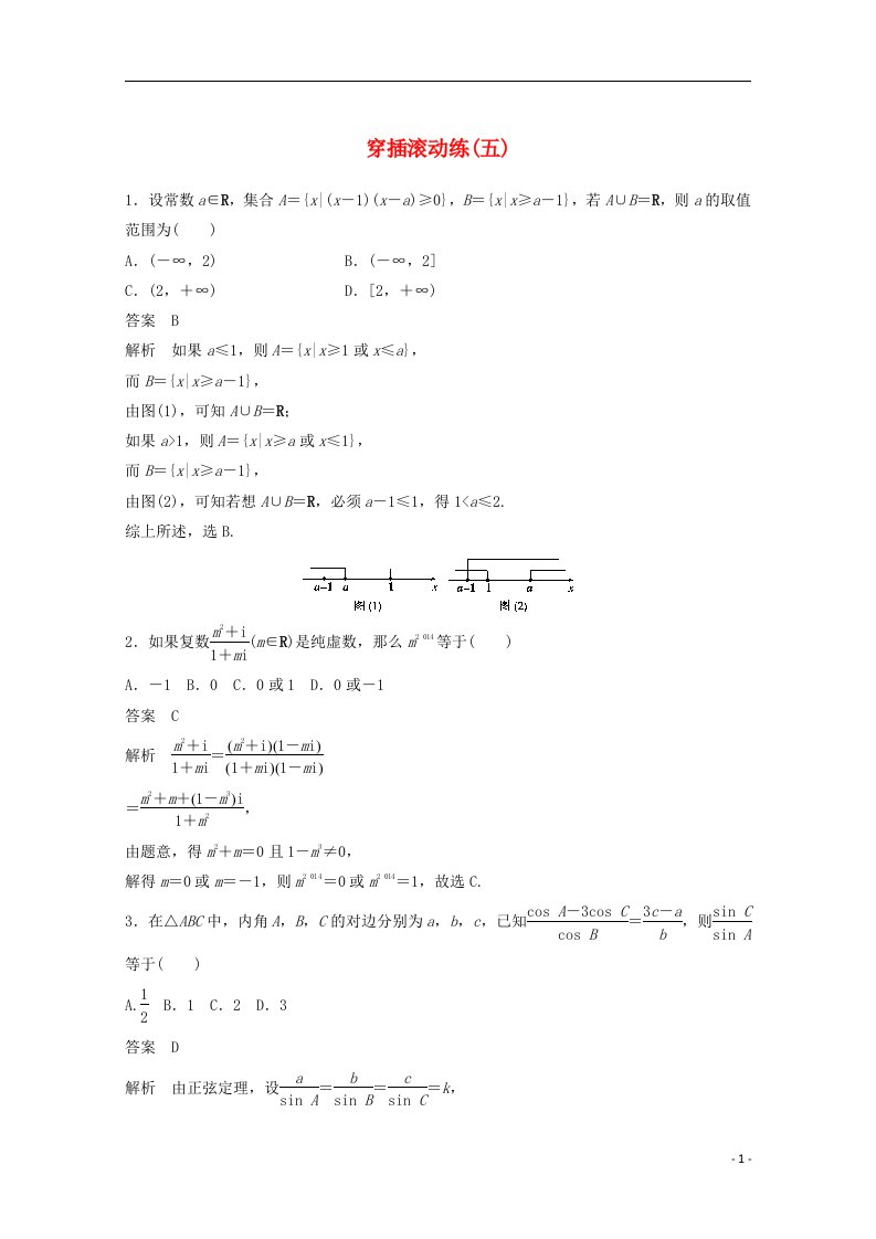 高考数学