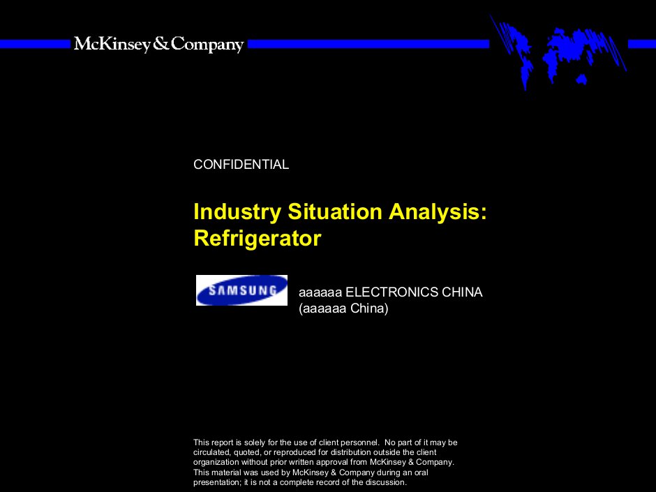 麦肯锡为三星做的中国冰箱行业战略报告