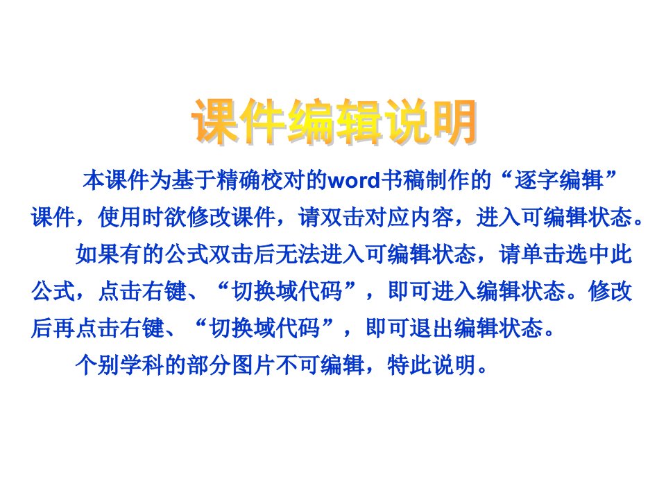 高考新课标化学二轮复习方案：专题常见非金属元素单质及其重要化合物课件