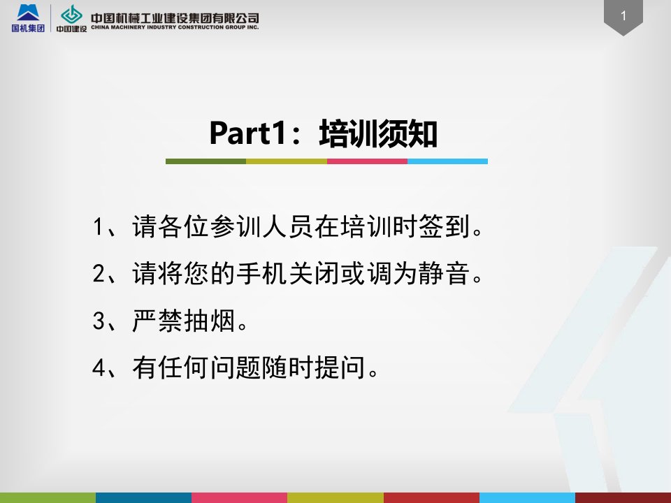 江西丰城事故案例分析课件