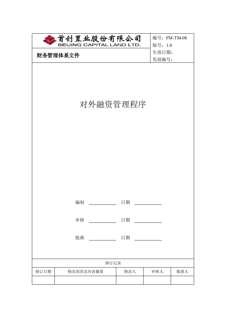 国际融资与业务结算方式汇卒95