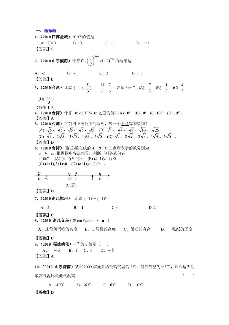 初一下学期检测一