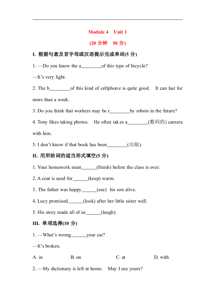 【小学中学教育精选】外研版英语九上Module