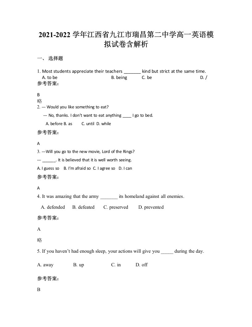 2021-2022学年江西省九江市瑞昌第二中学高一英语模拟试卷含解析