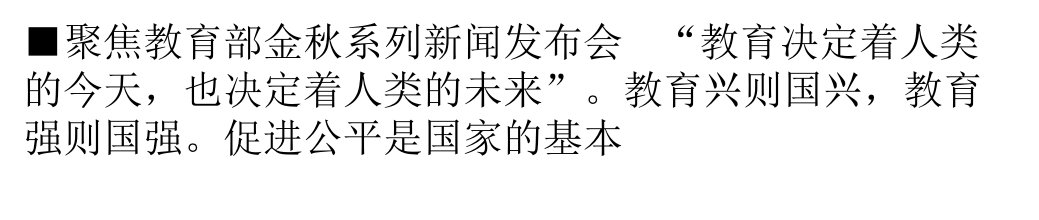 党的十八大以来学生资助取得重大成效