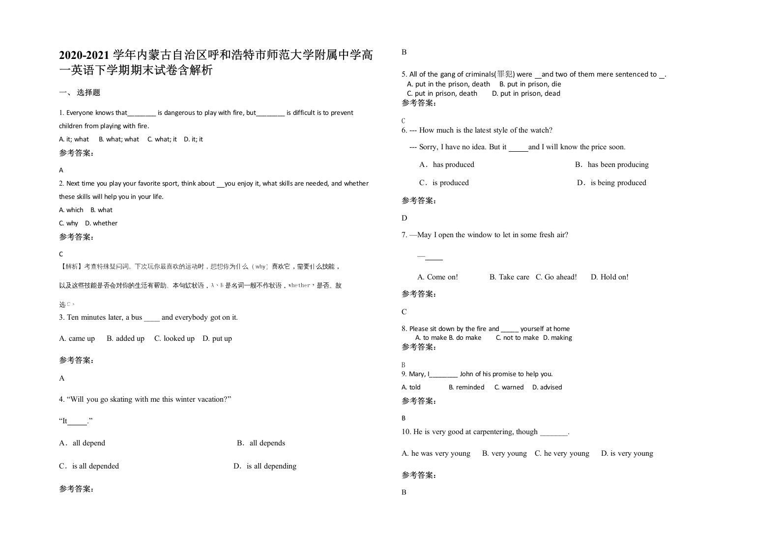 2020-2021学年内蒙古自治区呼和浩特市师范大学附属中学高一英语下学期期末试卷含解析