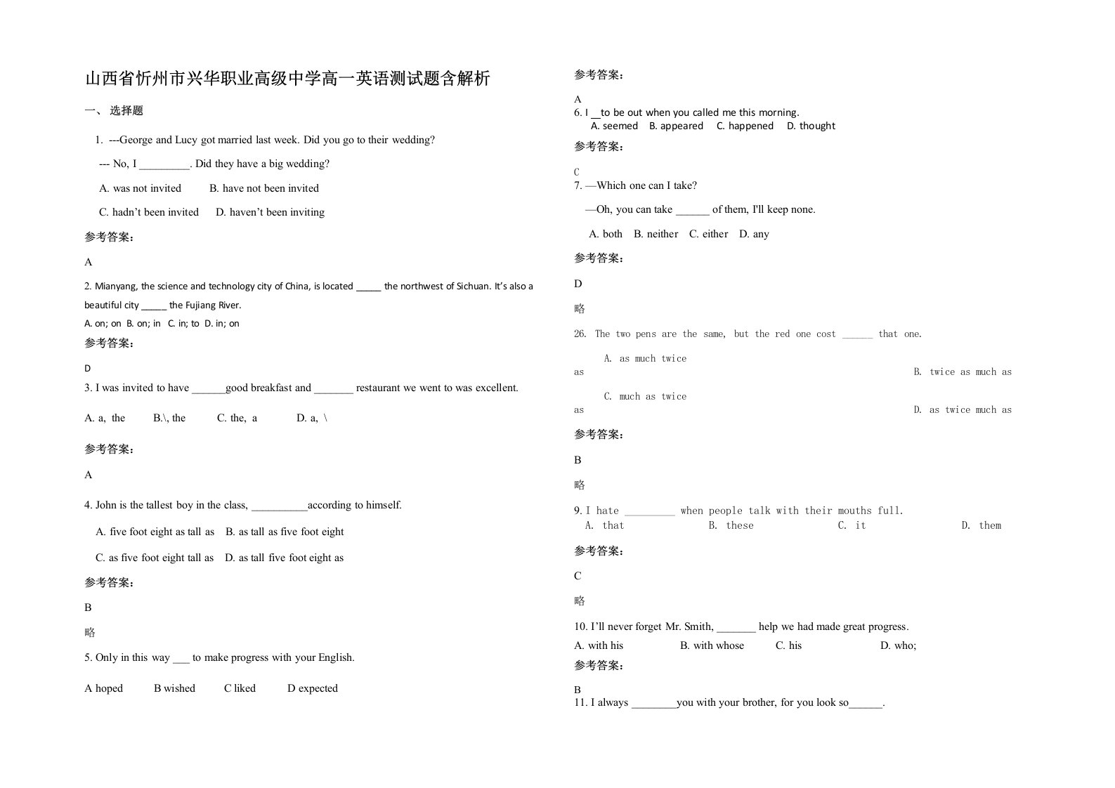 山西省忻州市兴华职业高级中学高一英语测试题含解析