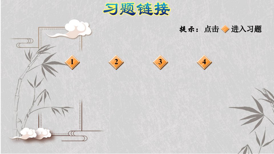 习题没有括号的两级混合运算练习课件