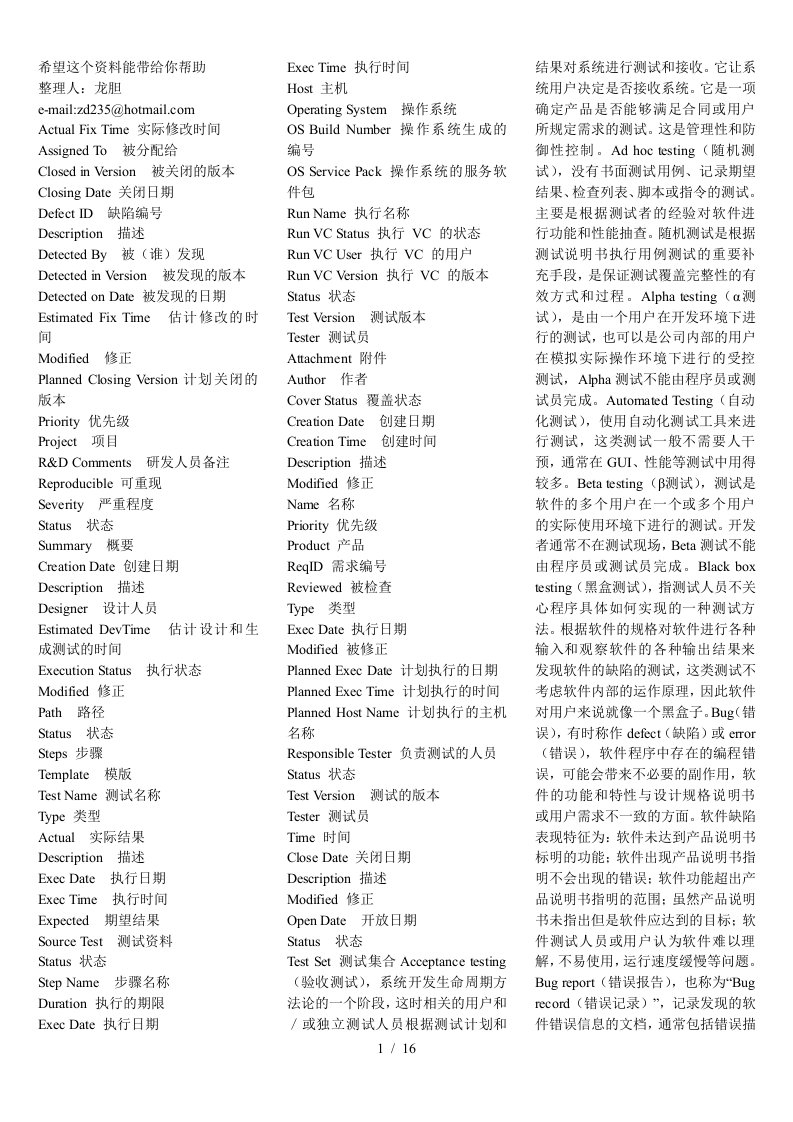 希望这个资料能带给你帮助