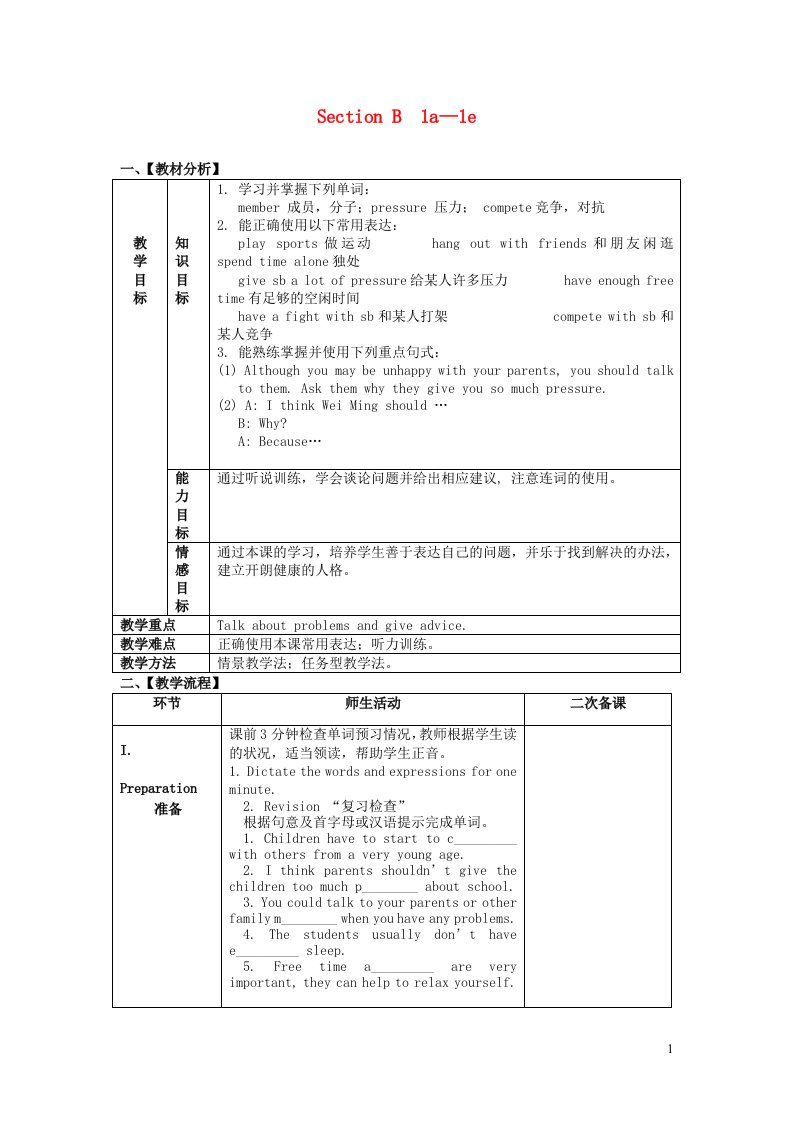 2022春八年级英语下册Unit4Whydon'tyoutalktoyourparentsSectionB1a_1e教学设计新版人教新目标版