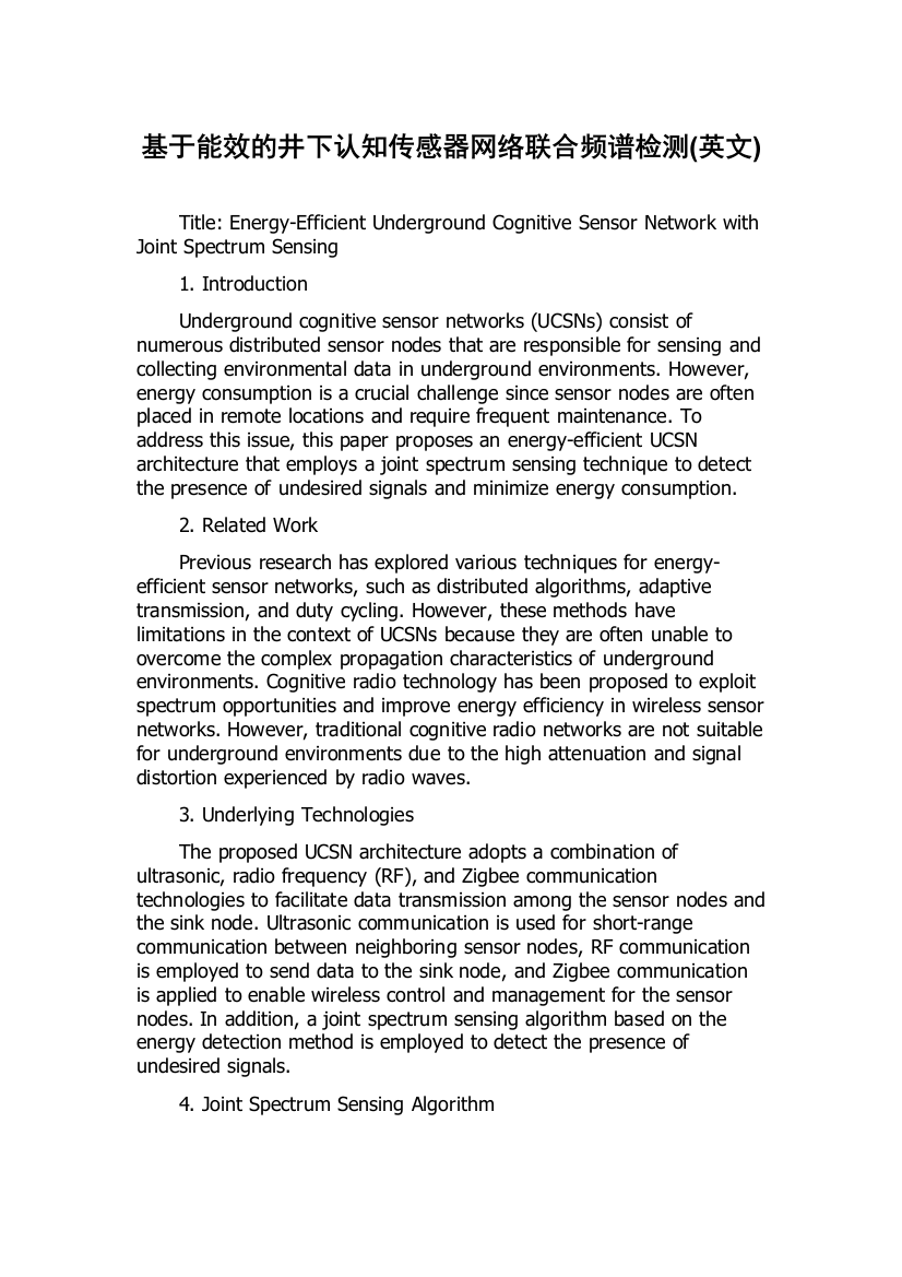 基于能效的井下认知传感器网络联合频谱检测(英文)
