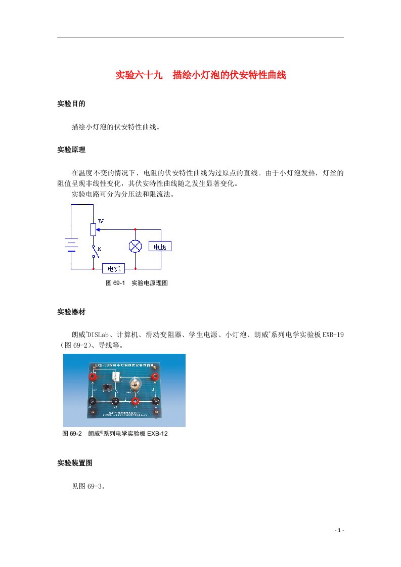 上海市高考物理一轮复习