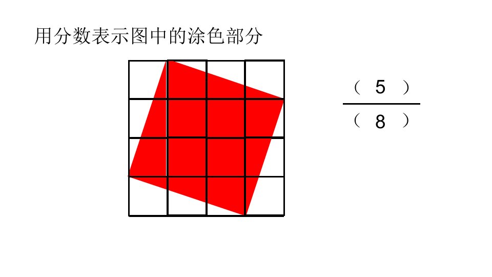 五年级数学下册课件7用转化的策略求简单数列的和苏教版共17张PPT