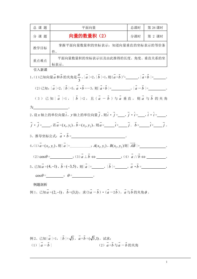 高中数学