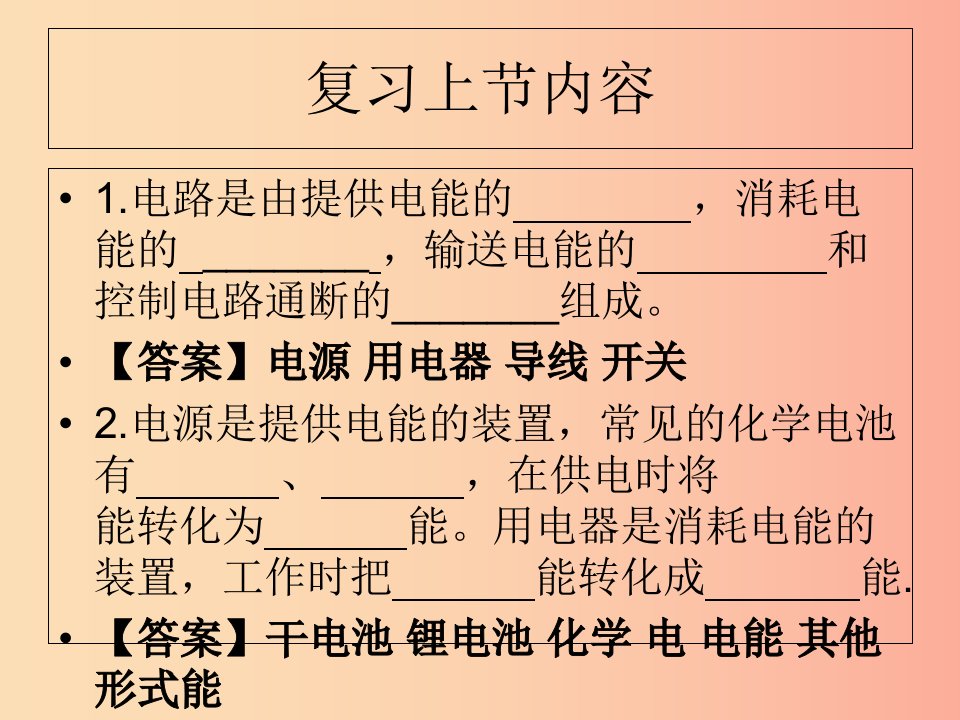 湖南省九年级物理全册