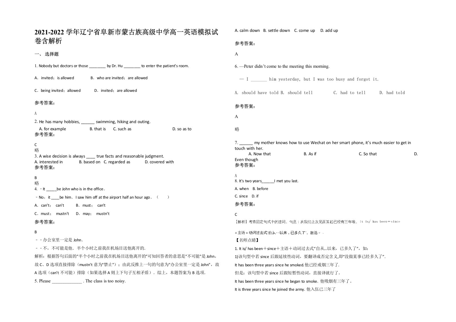 2021-2022学年辽宁省阜新市蒙古族高级中学高一英语模拟试卷含解析