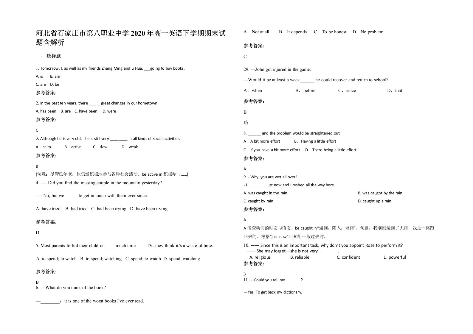 河北省石家庄市第八职业中学2020年高一英语下学期期末试题含解析