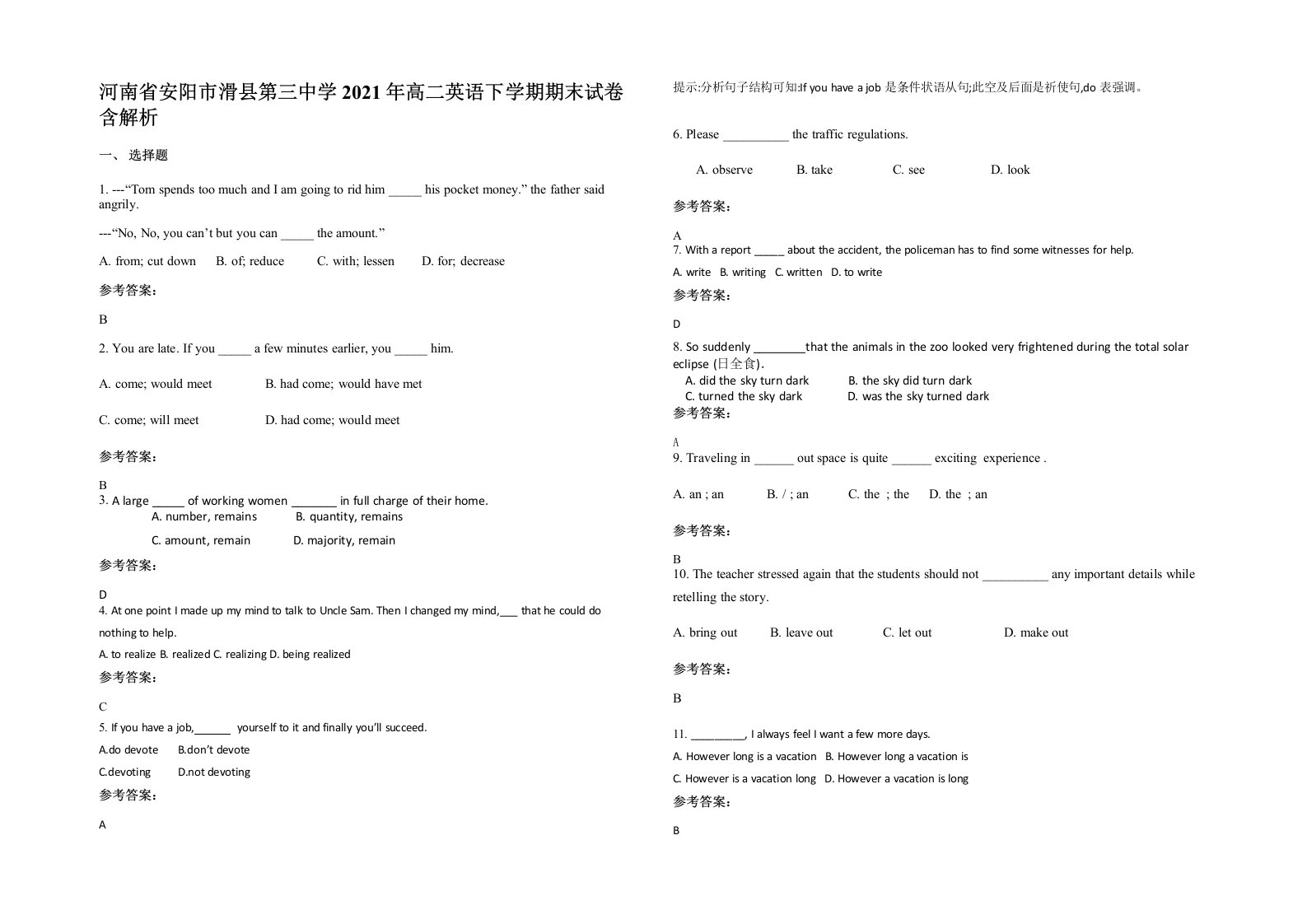 河南省安阳市滑县第三中学2021年高二英语下学期期末试卷含解析