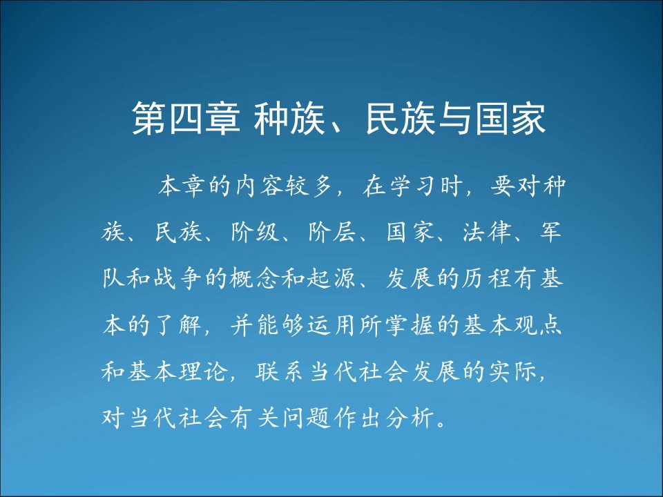 种族民族与国家