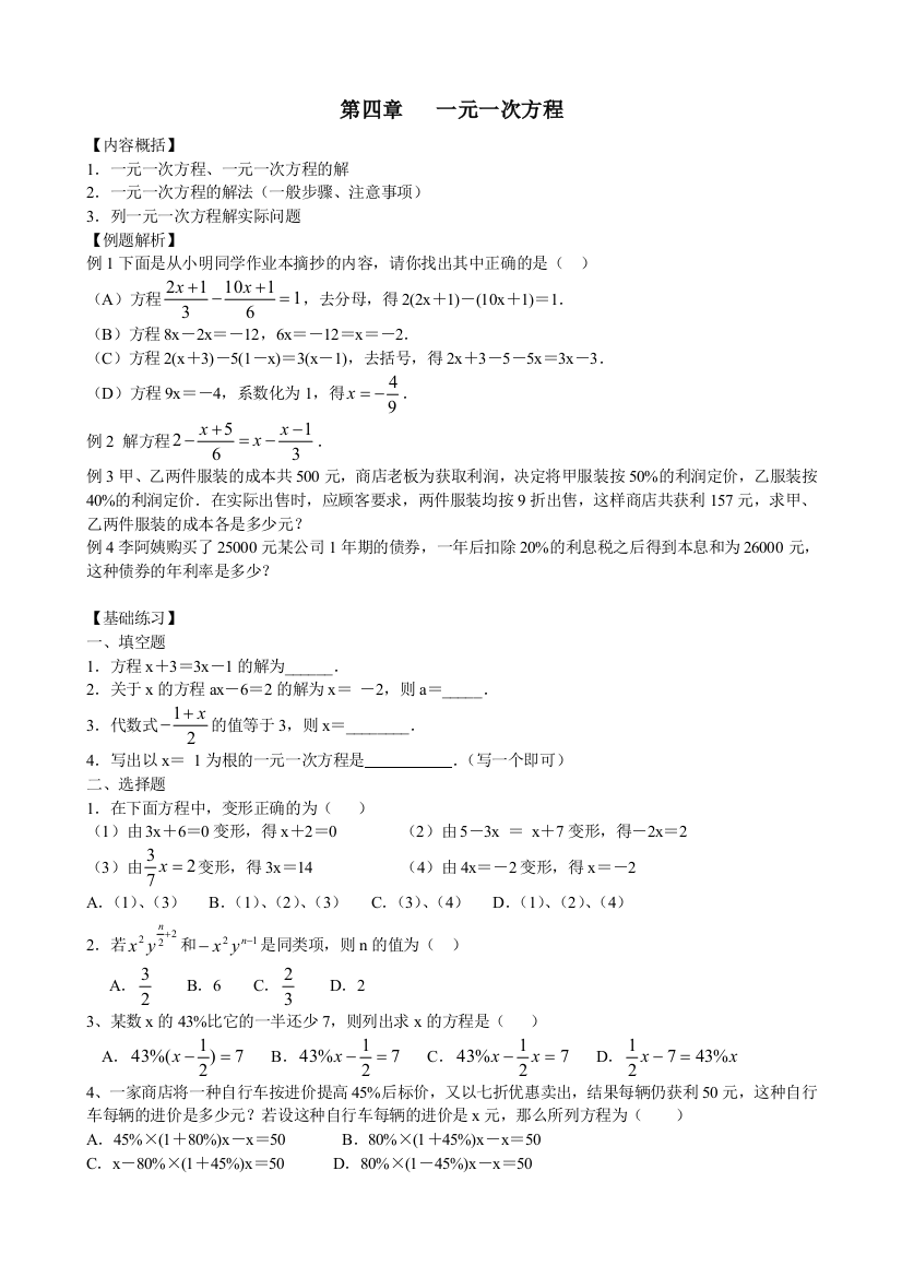 【小学中学教育精选】苏科版七上