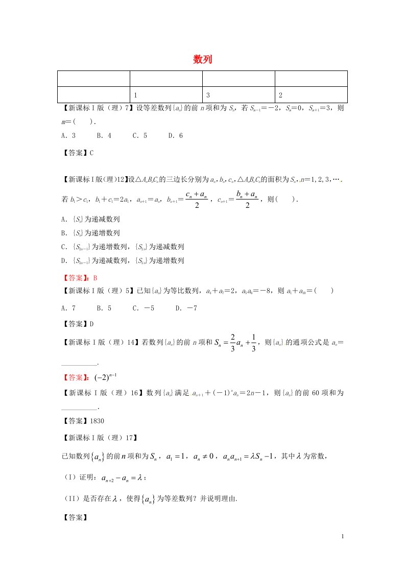 高考数学一轮复习