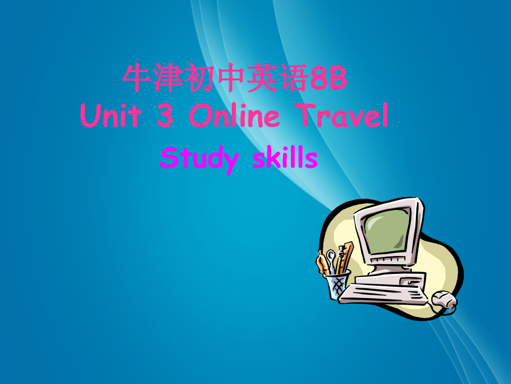 Unit-3-Online-travel-Study-skills