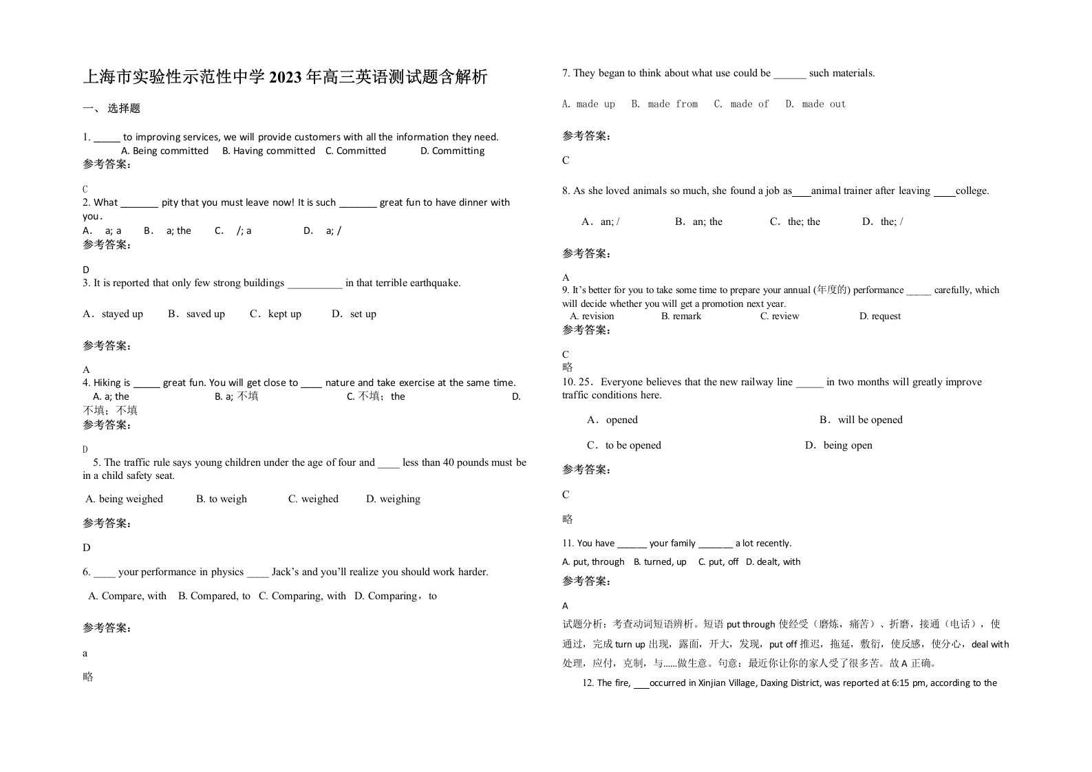 上海市实验性示范性中学2023年高三英语测试题含解析