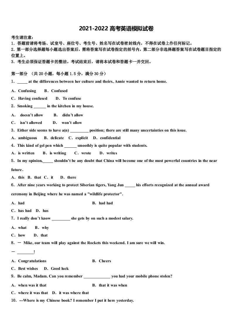 2022年四川省凉山高三下学期一模考试英语试题含答案