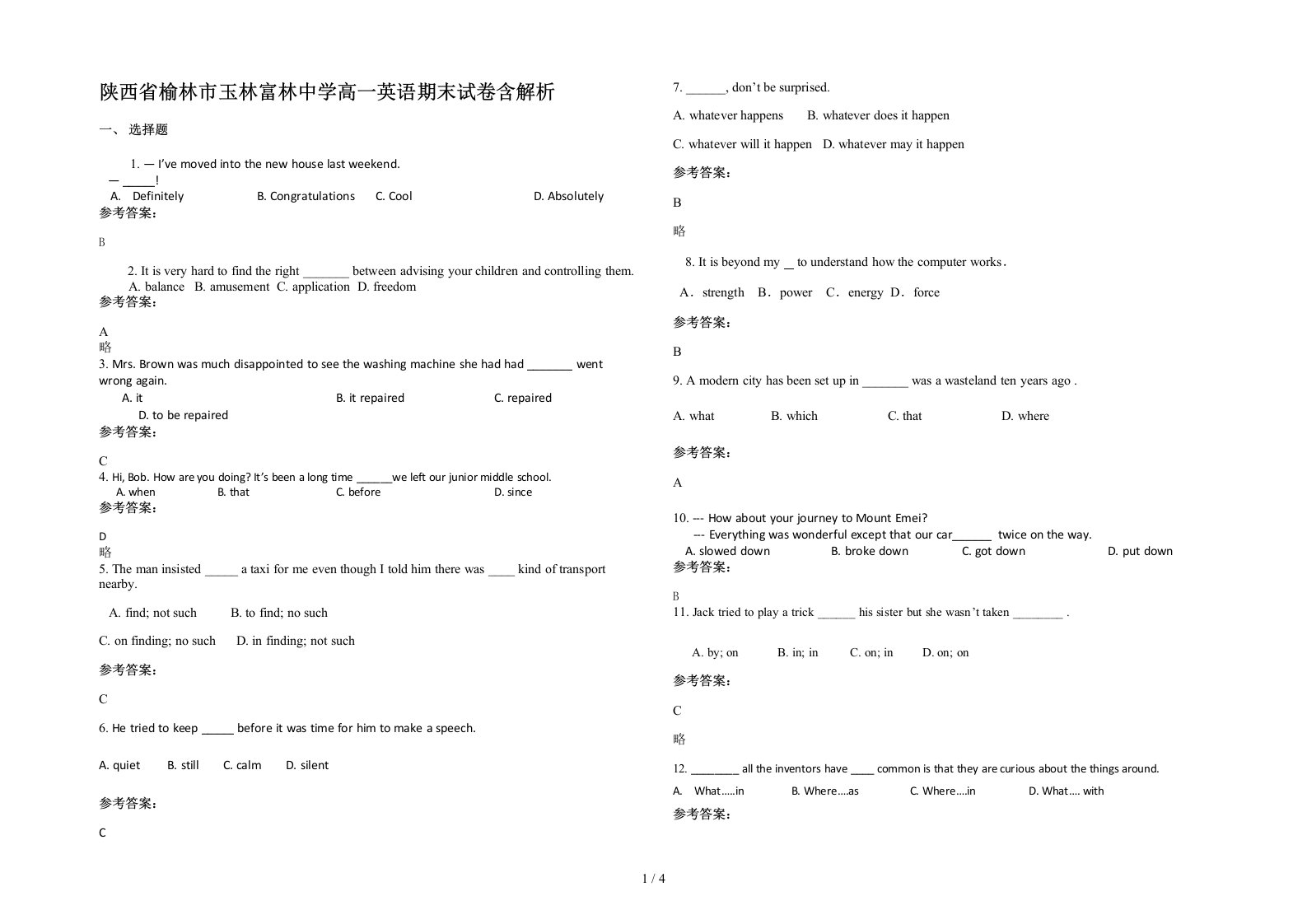 陕西省榆林市玉林富林中学高一英语期末试卷含解析