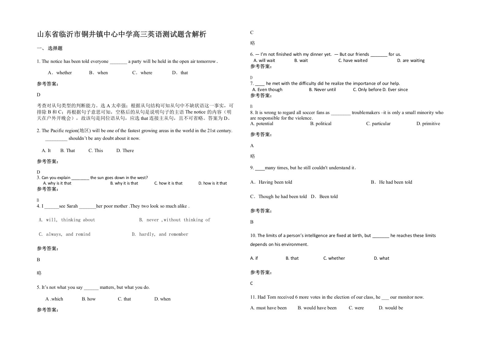 山东省临沂市铜井镇中心中学高三英语测试题含解析