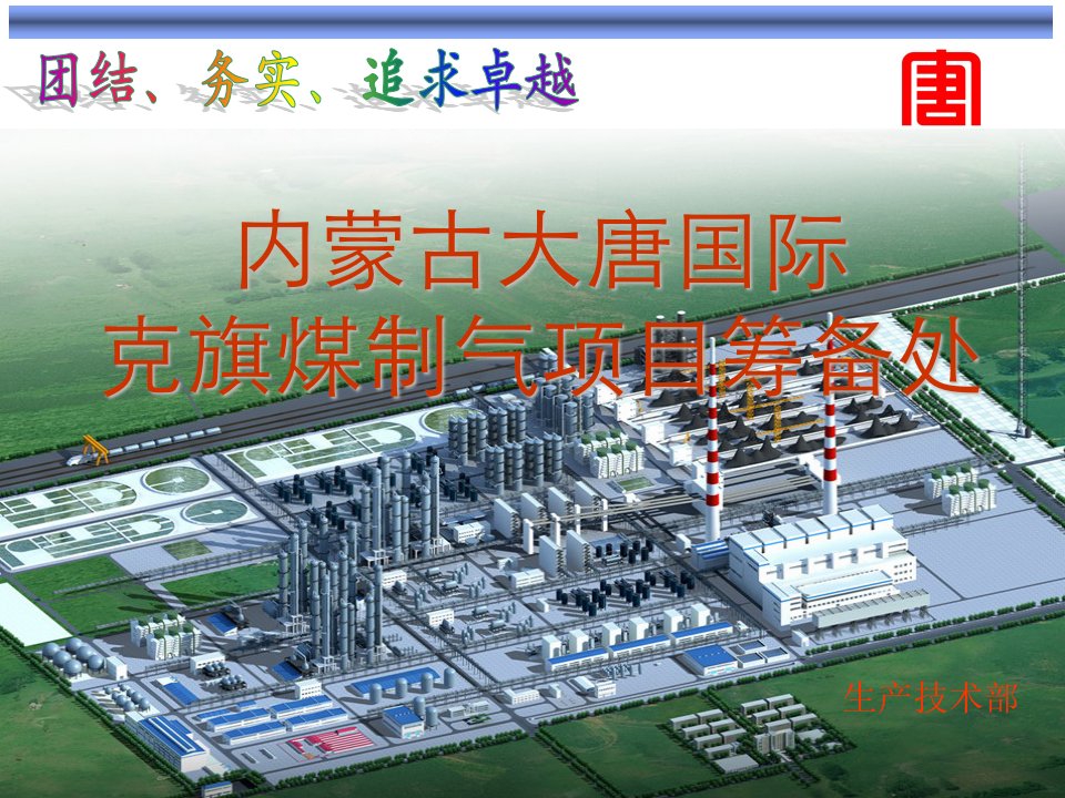 电气操作培训(一)—基础知识部分1课件