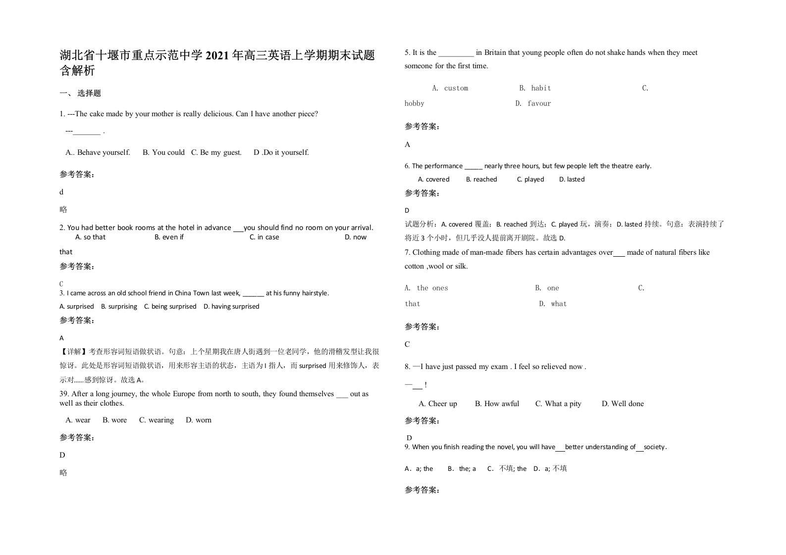 湖北省十堰市重点示范中学2021年高三英语上学期期末试题含解析