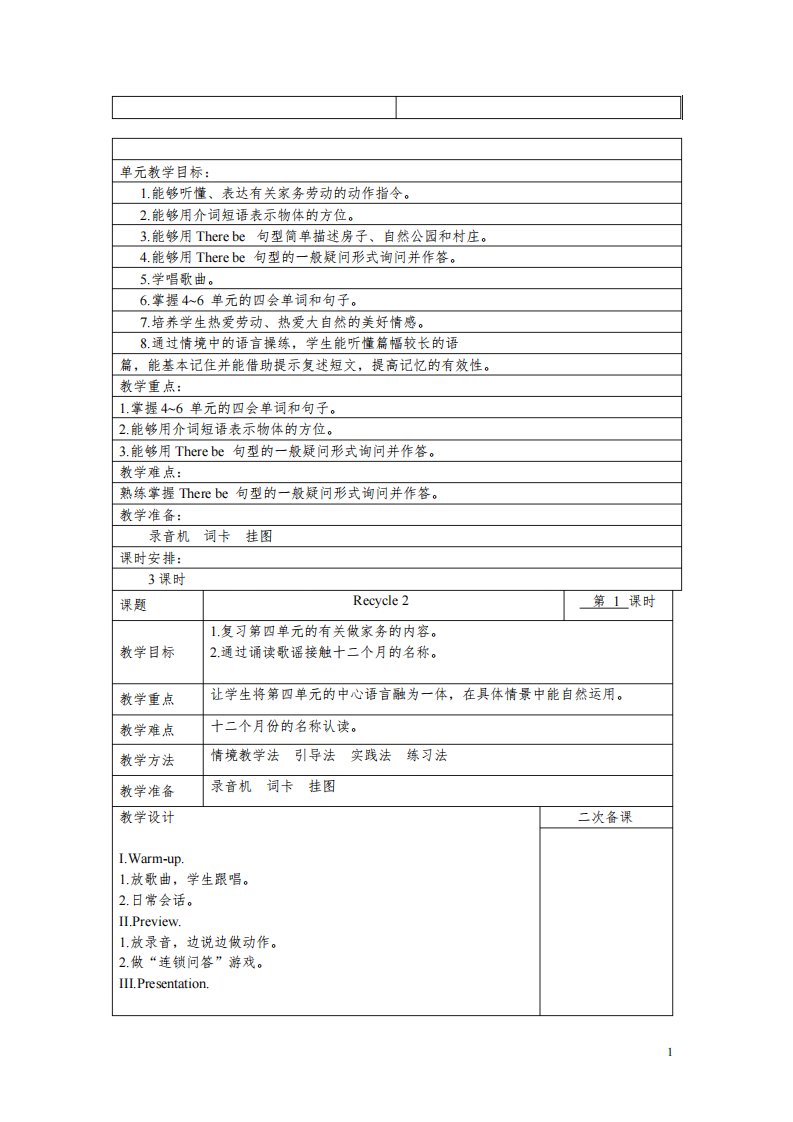 人教版五年级英语上册Recycle2单元教案