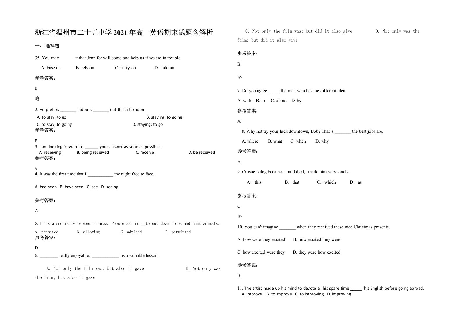 浙江省温州市二十五中学2021年高一英语期末试题含解析