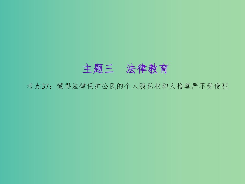 中考政治