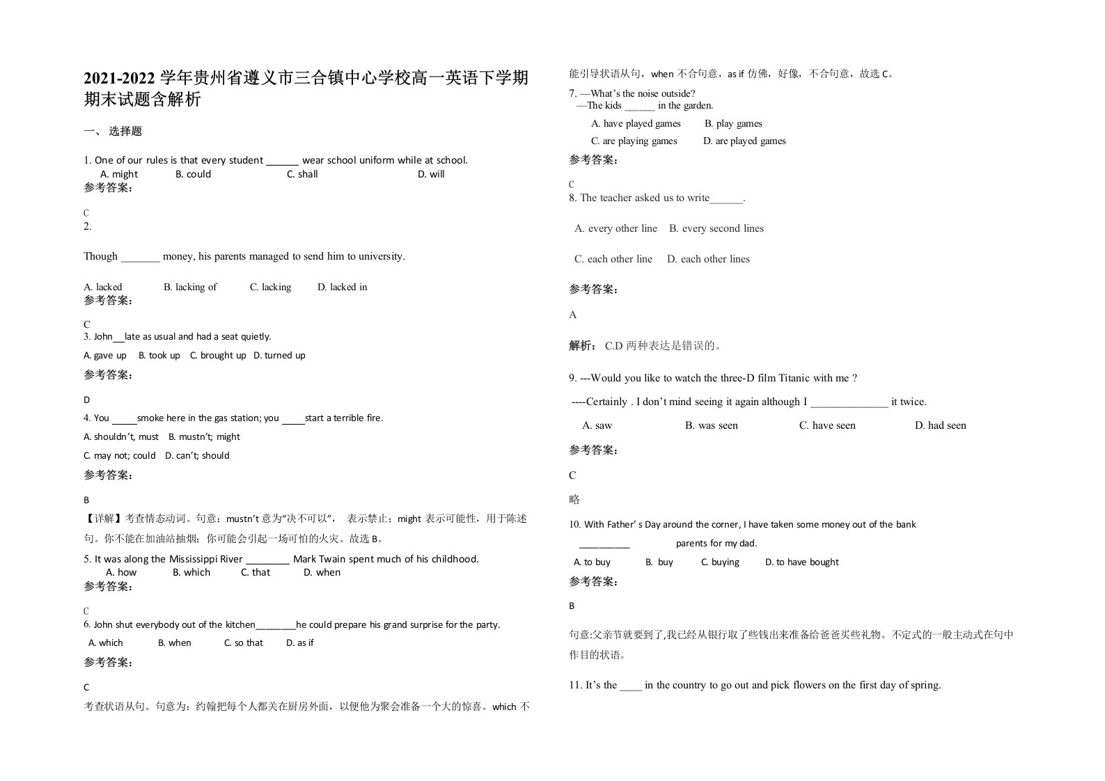 2021-2022学年贵州省遵义市三合镇中心学校高一英语下学期期末试题含解析