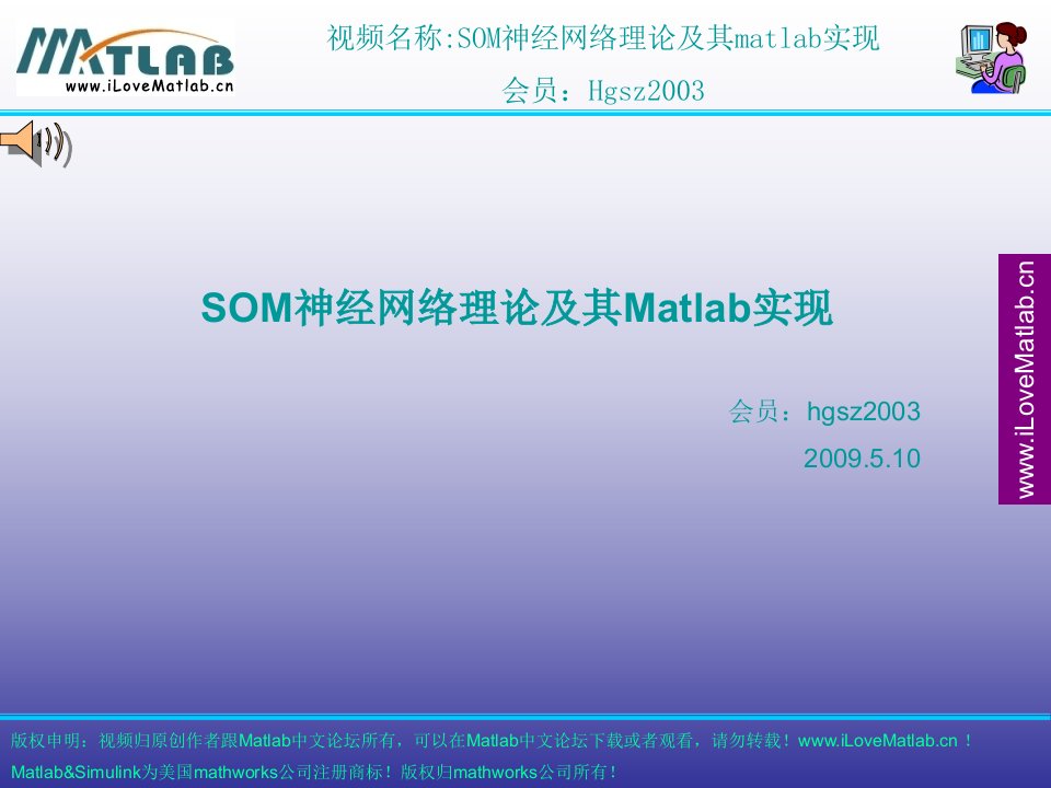 SOM神经网络理论及其Matlab实现