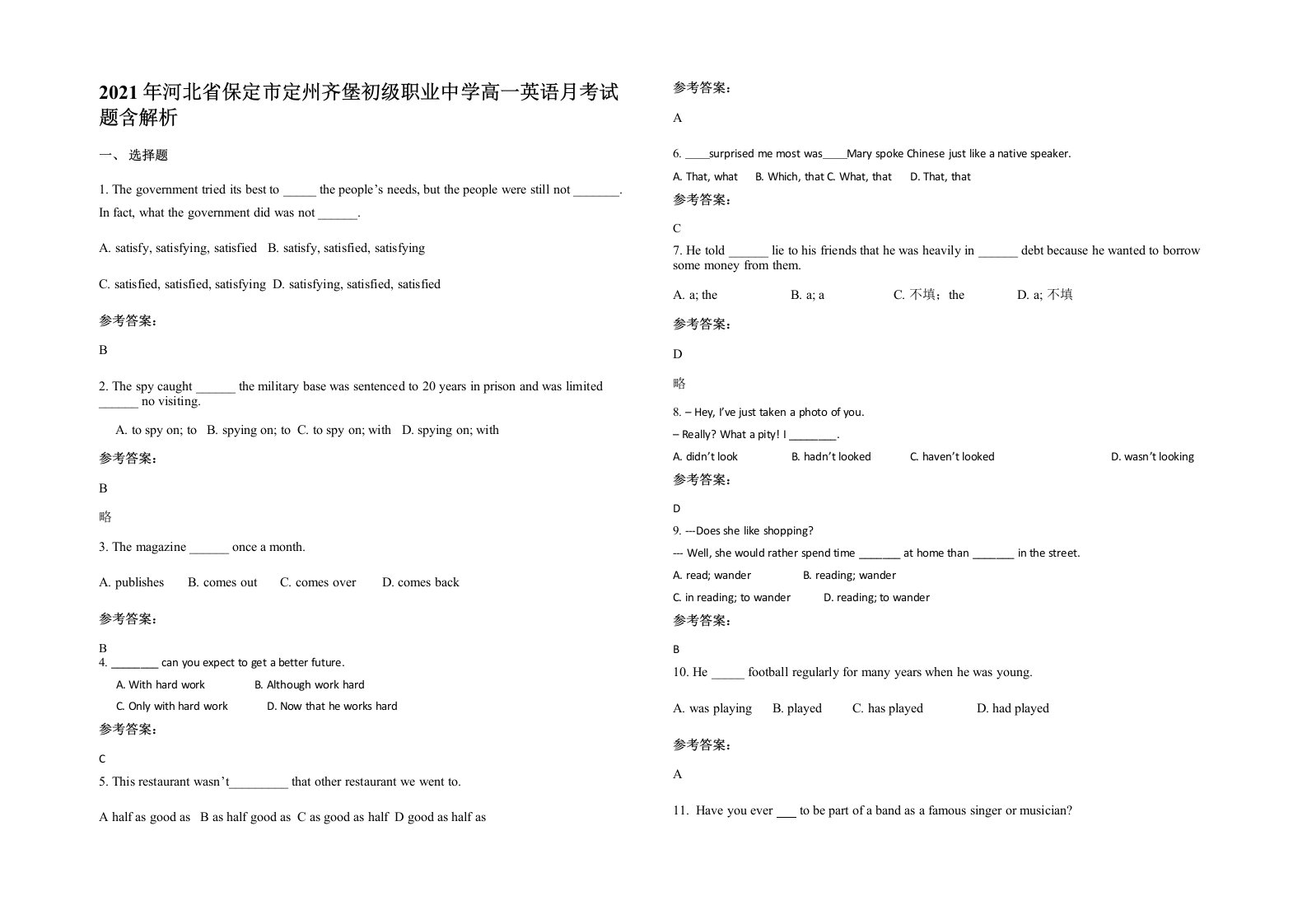 2021年河北省保定市定州齐堡初级职业中学高一英语月考试题含解析