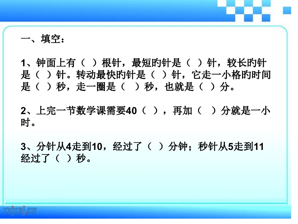 三上第一单元测试市公开课一等奖市赛课金奖课件