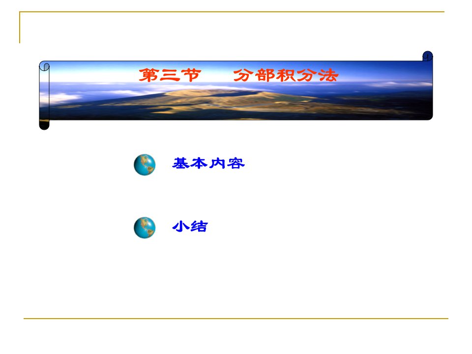 高等数学