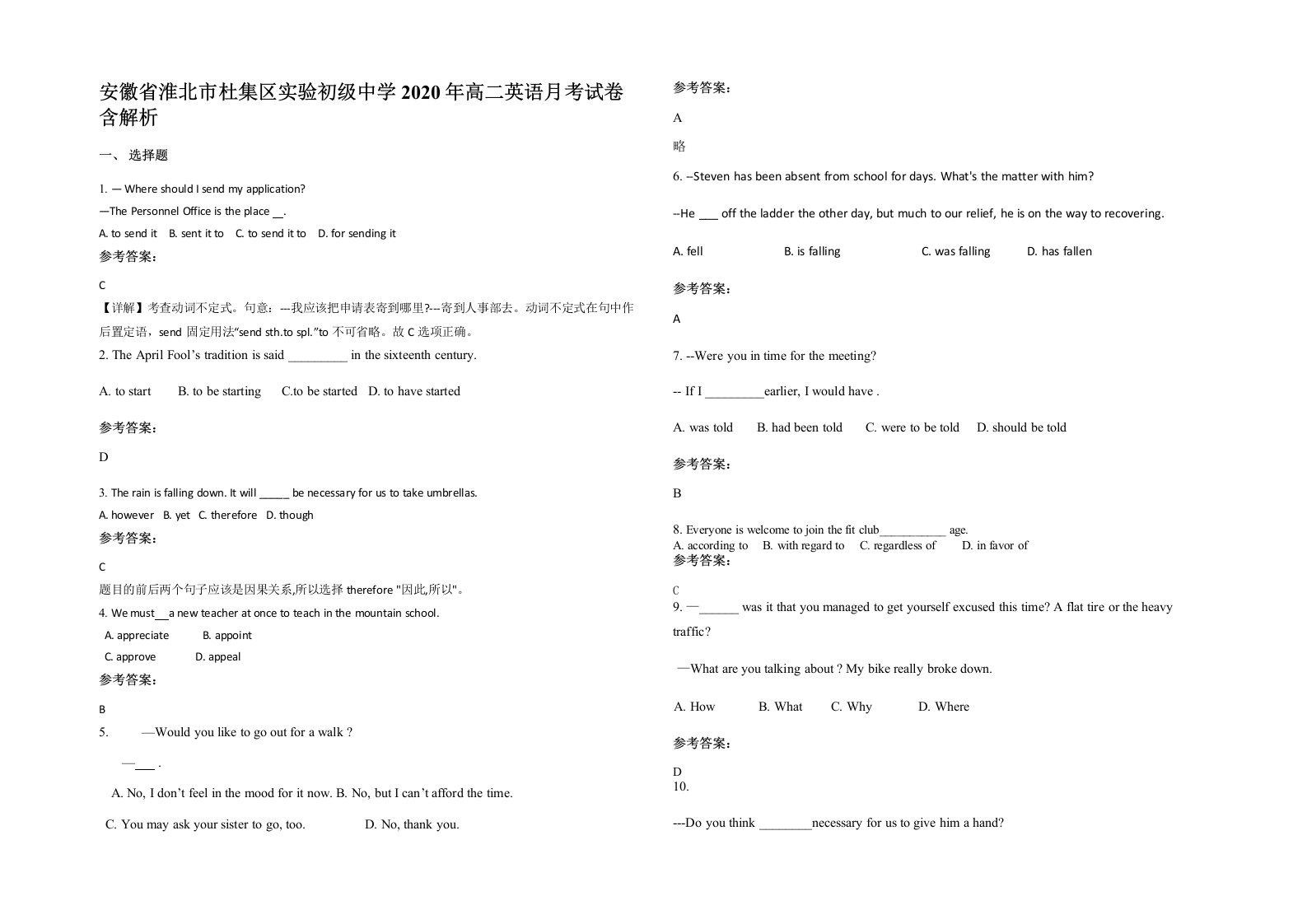 安徽省淮北市杜集区实验初级中学2020年高二英语月考试卷含解析