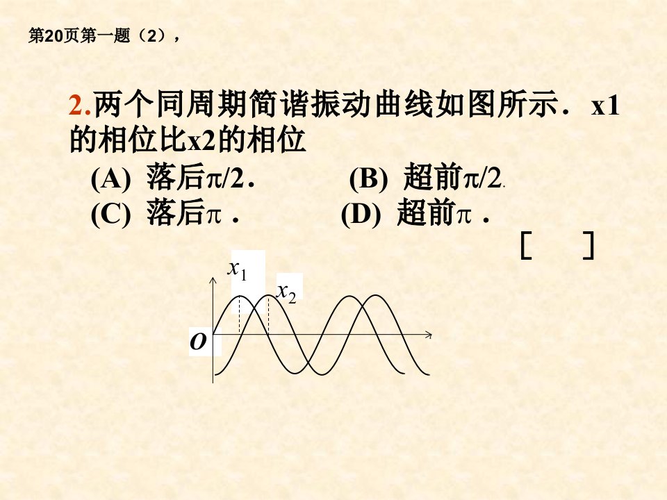 大作业第六七章习题课大学物理