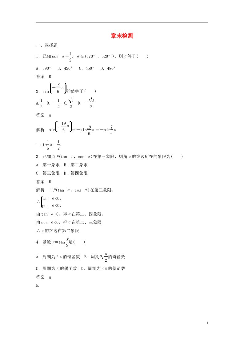 高中数学