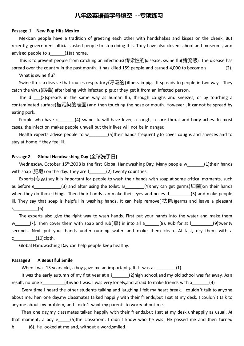 八年级英语首字母填空35篇有答案