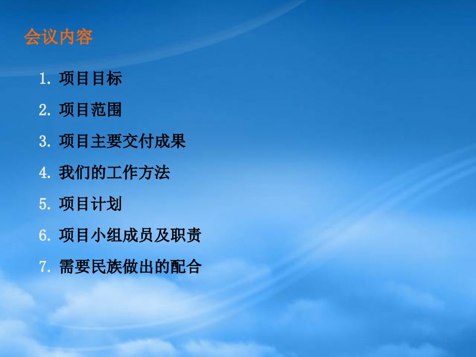 某咨询中国民族信托经纪业务变革启动报告