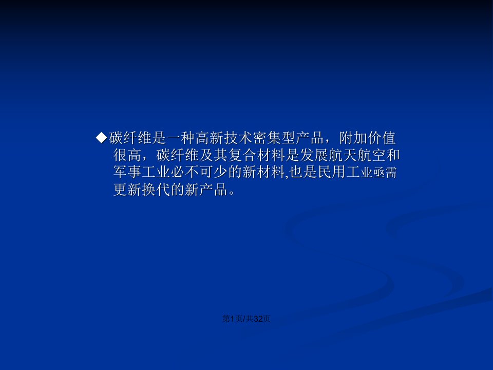 碳纤维布加固混凝土抗爆性能研究