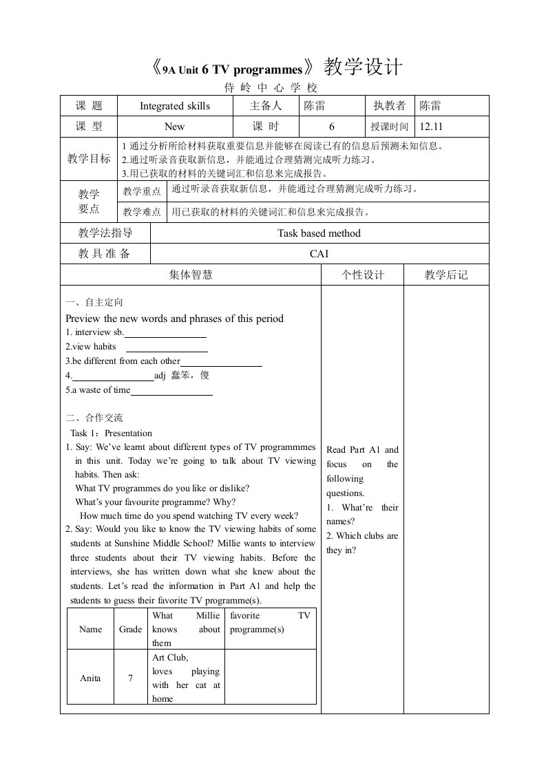 牛津译林版英语九年级上教案：Unit6