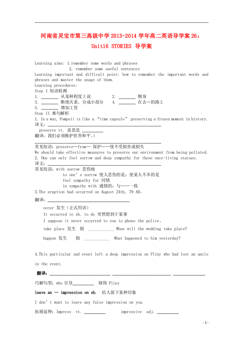 河南省灵宝市第三高级中学2013-2014学年高二英语