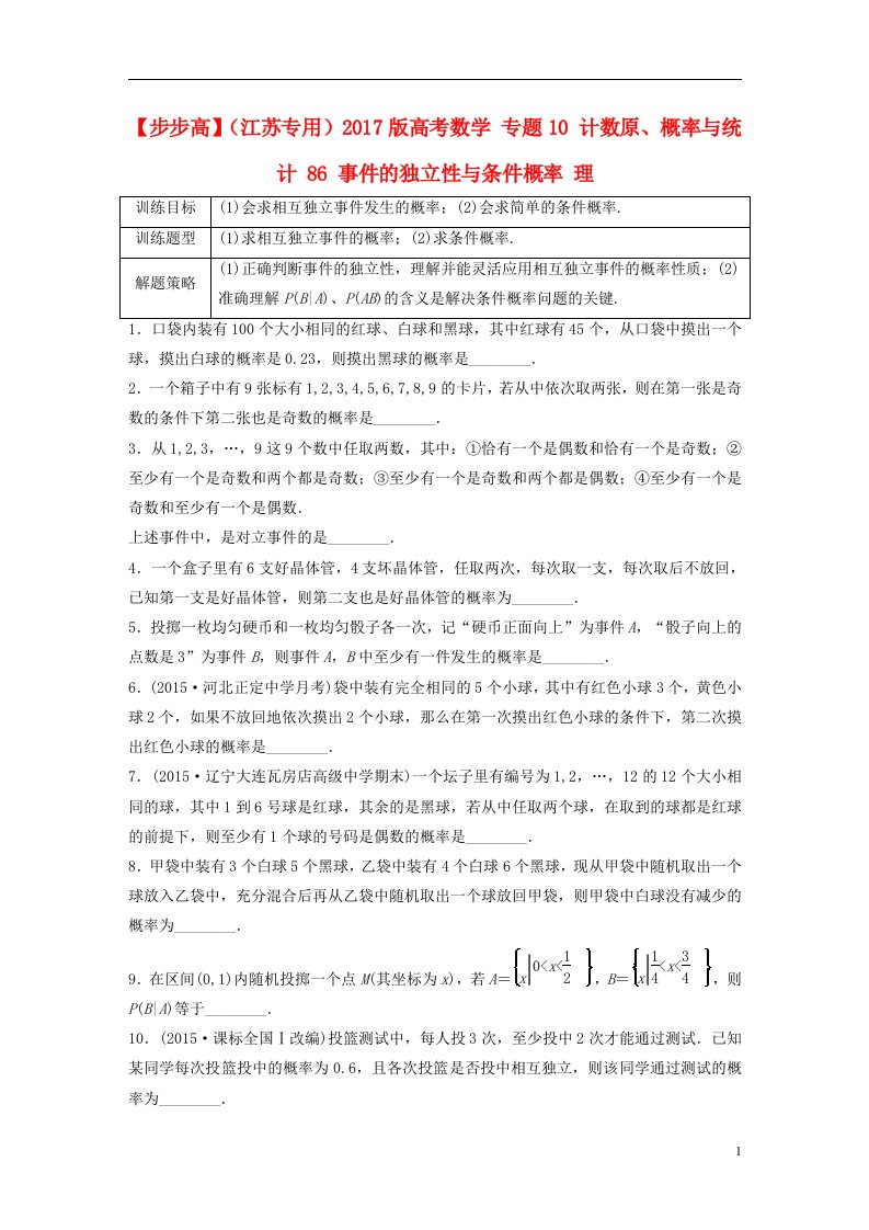 高考数学